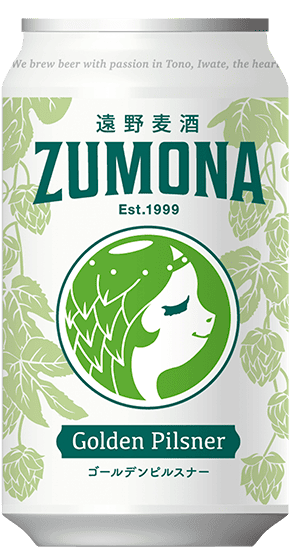 遠野麦酒ZUMONA